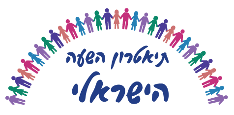 logo תיאטרון השעה הישראלי